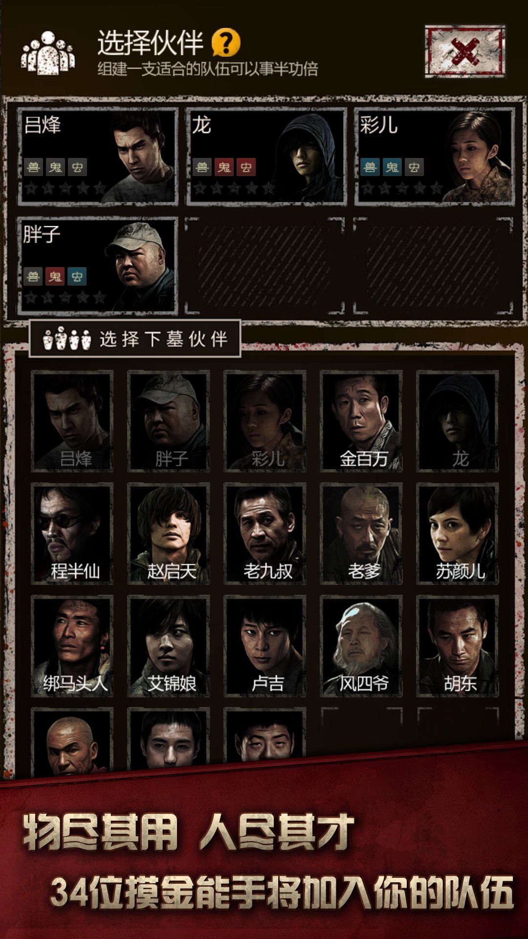 盗墓长生印图2