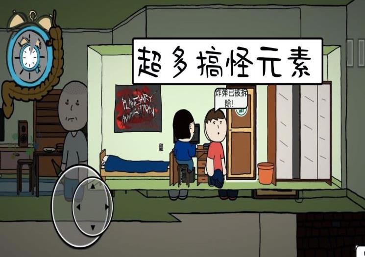 真实模拟人生(1)