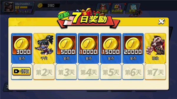 全民吃鸡大战