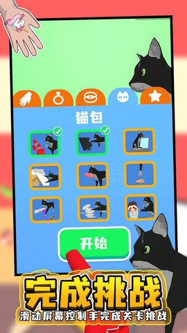 手臂模拟器手机版(1)