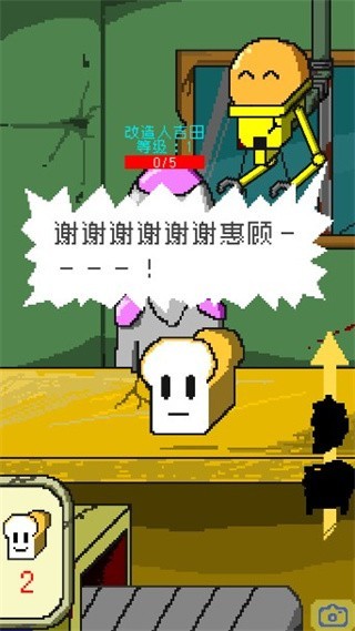 末日面包店图3