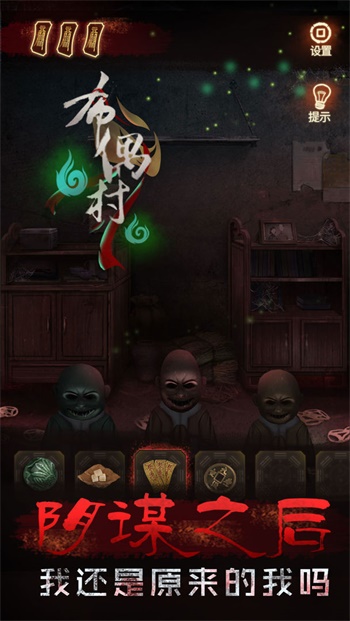 布偶村无限提示版图1