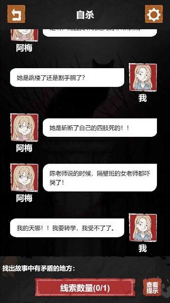 细思极恐图1