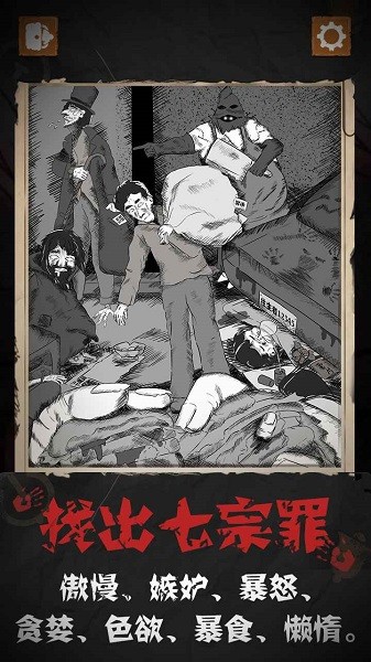 细思极恐图4