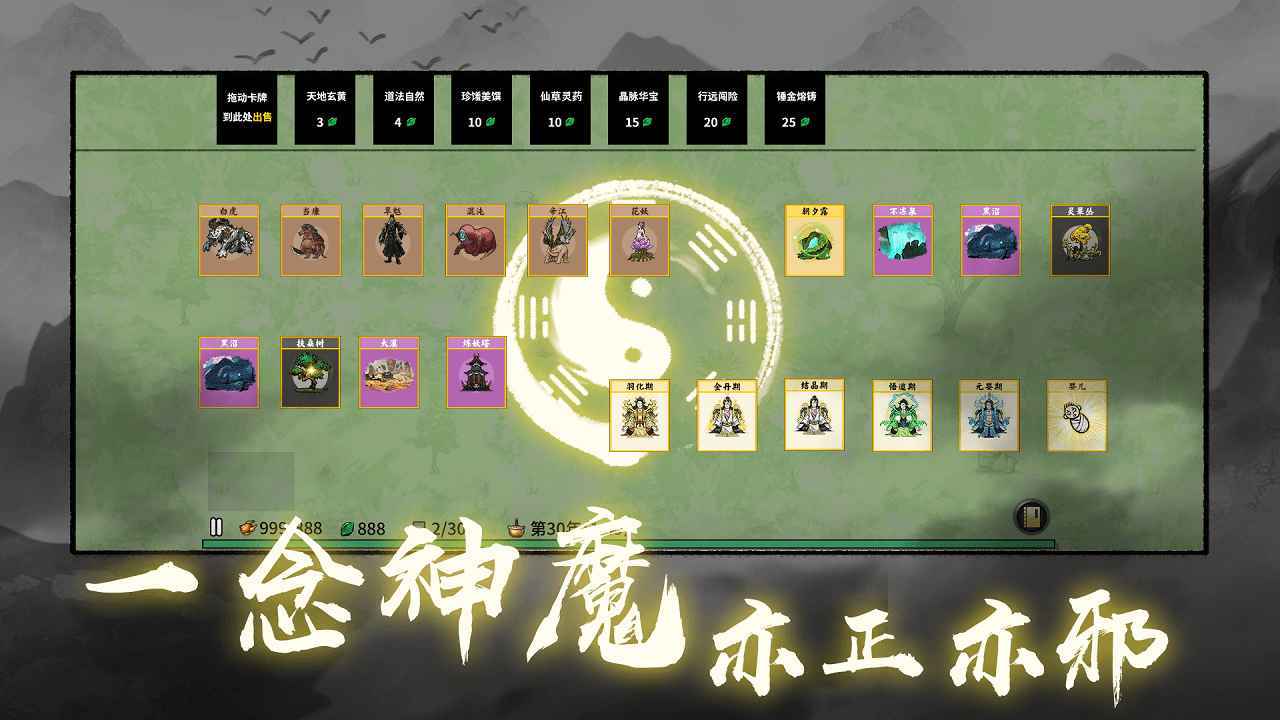堆叠修仙记免广告版(1)