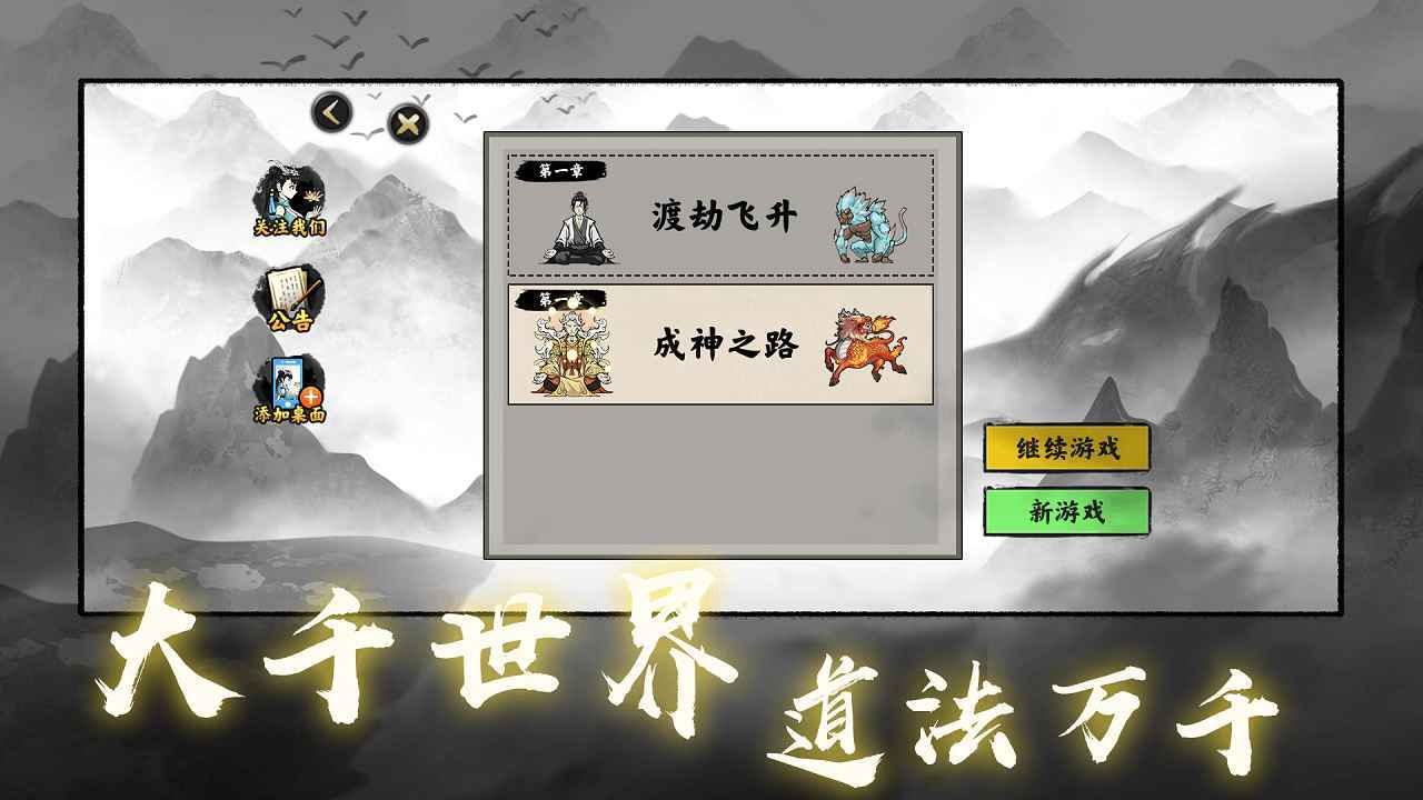 堆叠修仙记免广告版(2)
