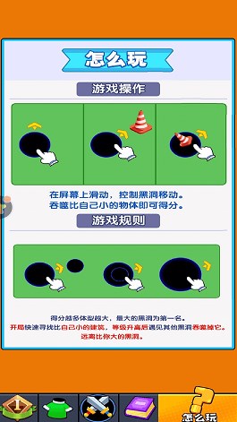 我要吃掉你图2