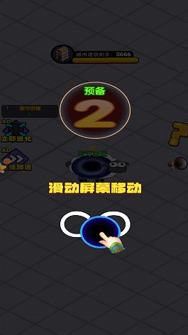 我要吃掉你图4