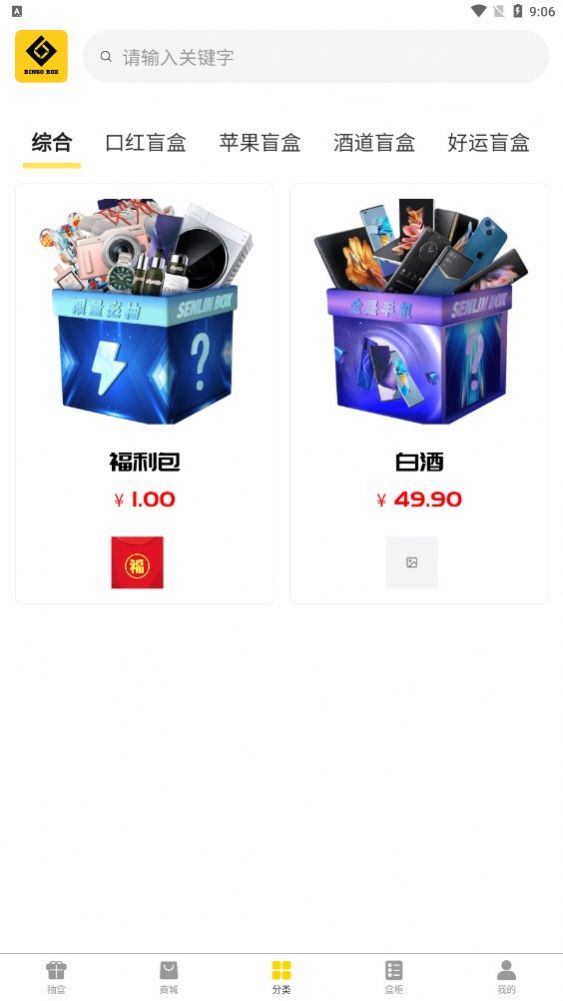 捷鼎商城最新版图3