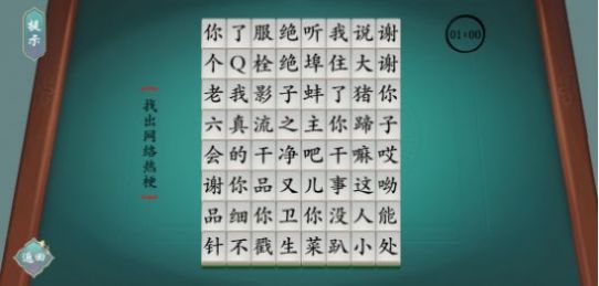 汉字神操作(4)