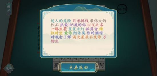 汉字神操作(2)