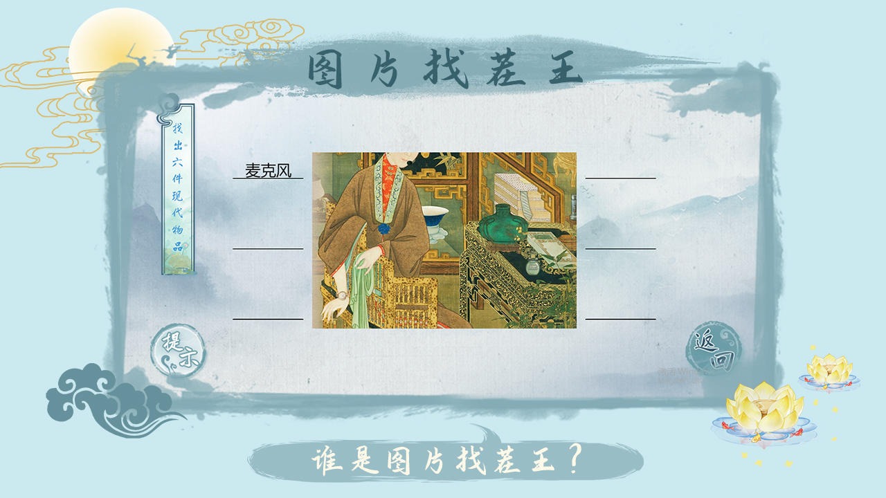 汉字梗传图1