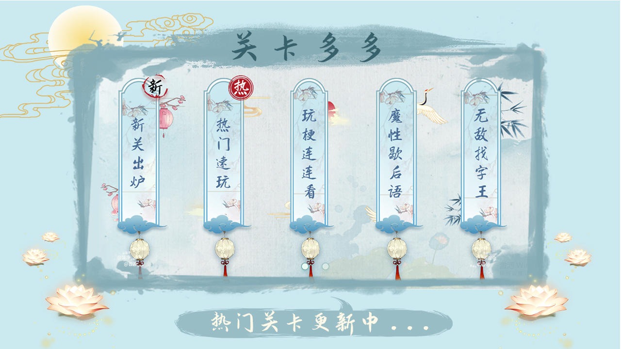 汉字梗传图3