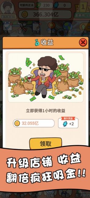 一起去摆摊图2