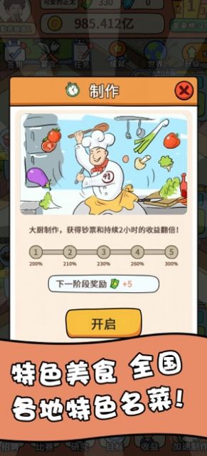 一起去摆摊图1
