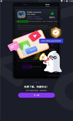 Jojoy游戏手机版(3)