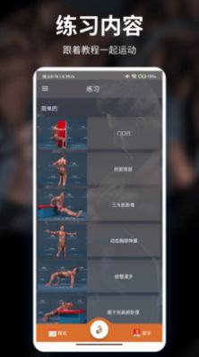 光粒运动图3