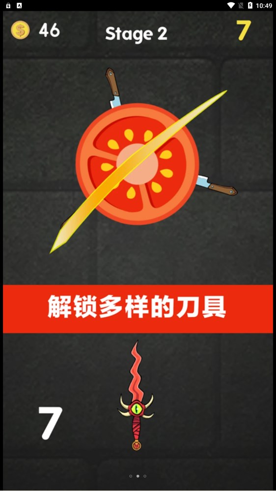 经典切西瓜(3)
