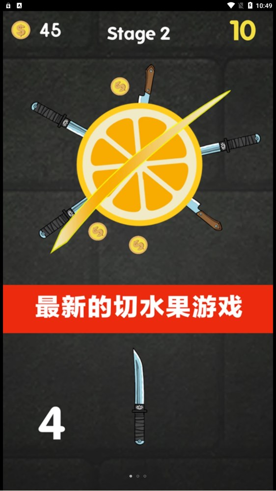 经典切西瓜(2)