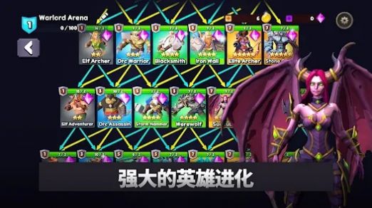 战争领主竞技场进化(3)