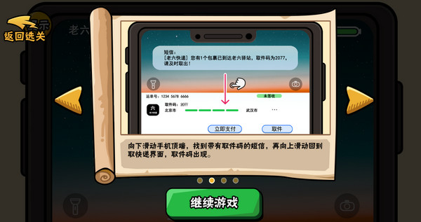 服了这老六