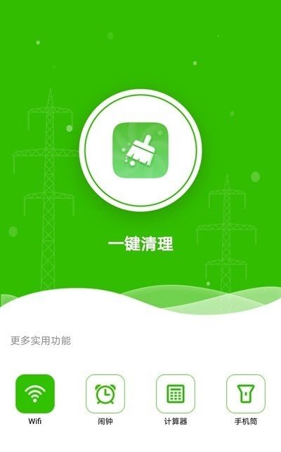清理小管家-图1
