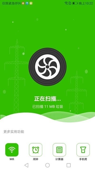 清理小管家-图2