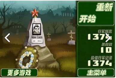 士兵突袭(4)