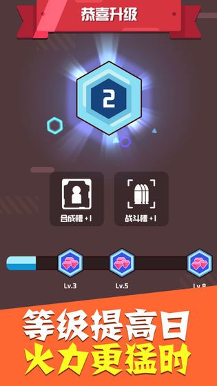 全民合英雄截图4