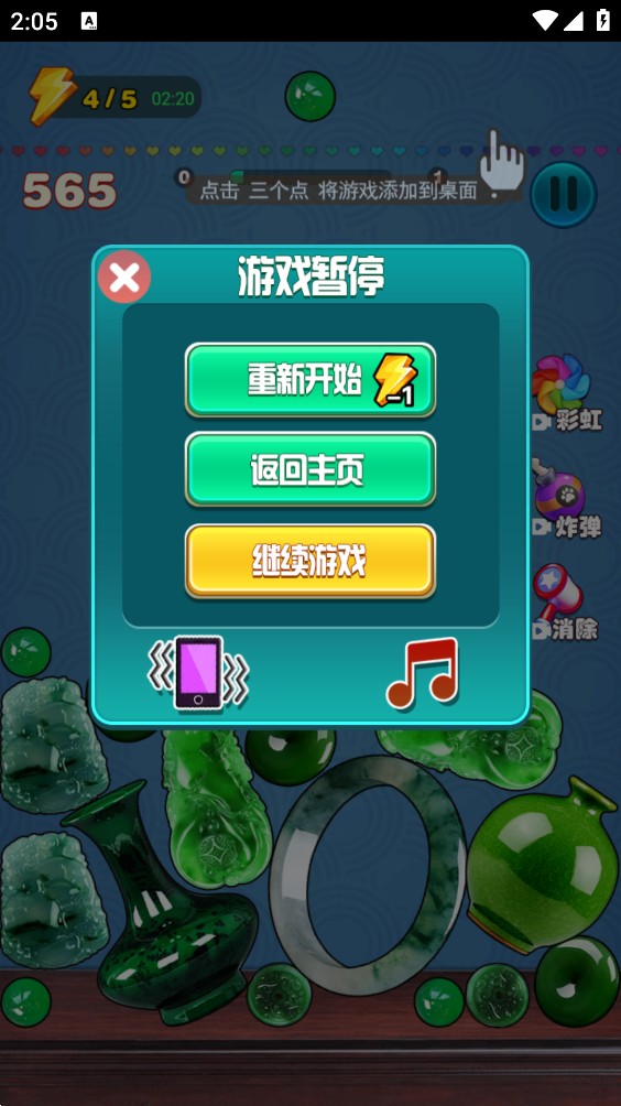 游戏截图