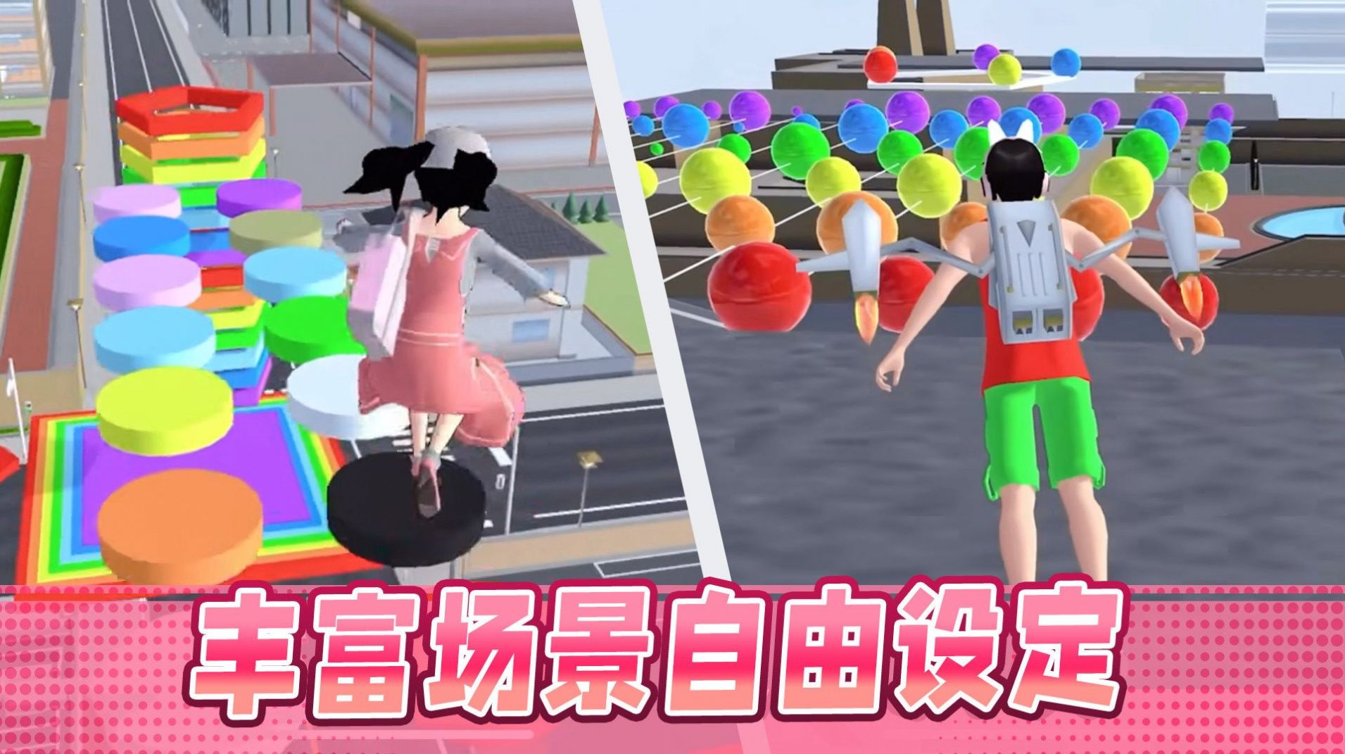 男生女生大冲刺图1