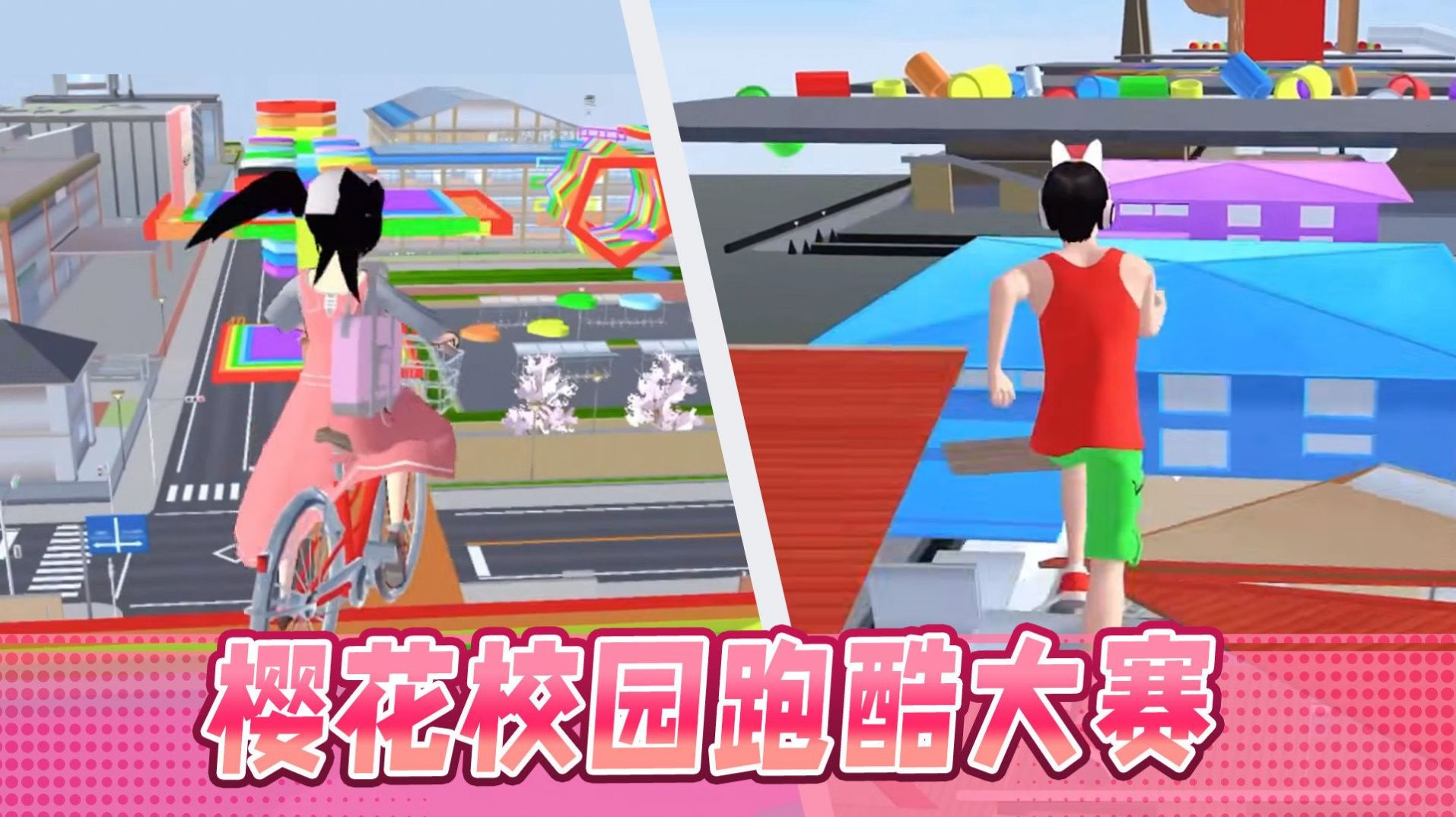 男生女生大冲刺图4