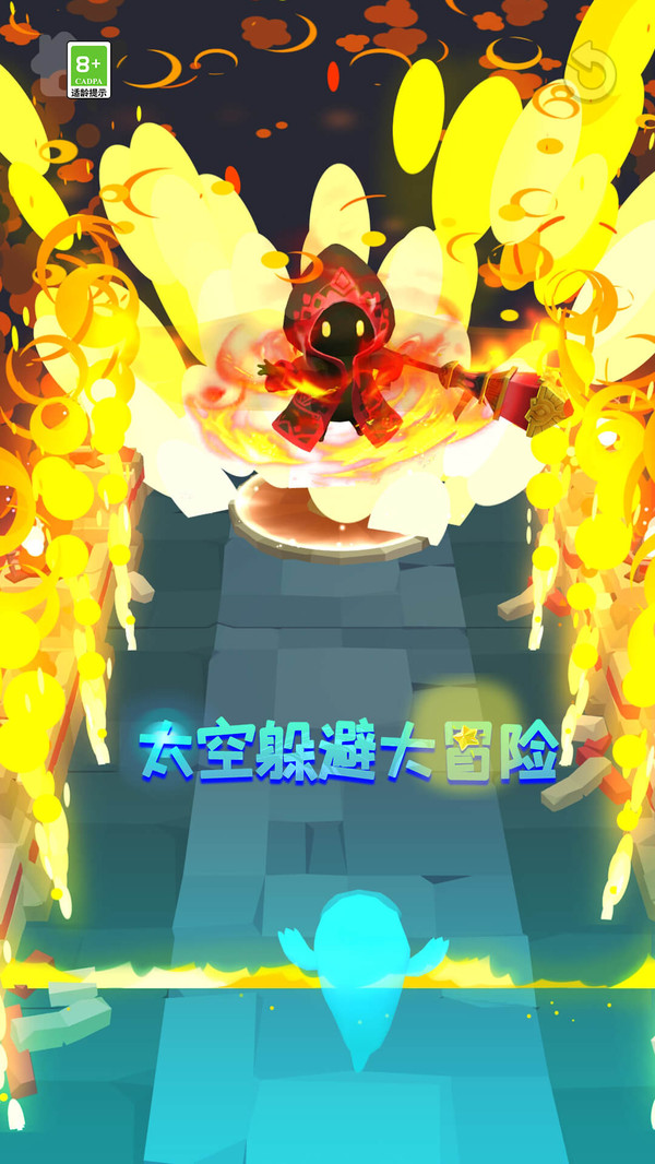 太空躲避大冒险截图2