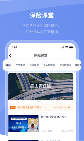 保代通最新版图3