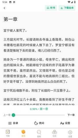 仙读小说(2)