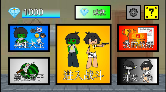 一班终极乱斗版图3