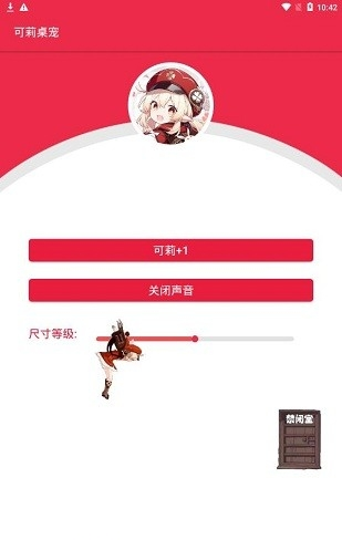 原神桌宠图1