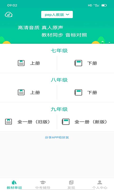 初中英语宝图1