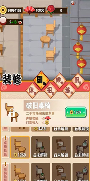 我的相声茶馆(1)