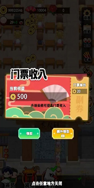 我的相声茶馆(2)
