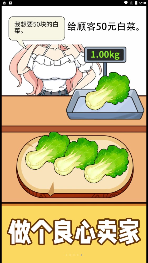 购物狂人图1