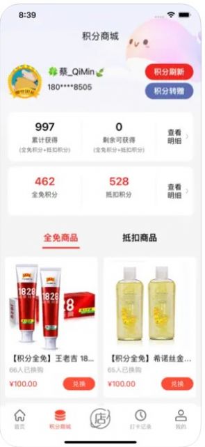 厂拉拉安卓免费版图3