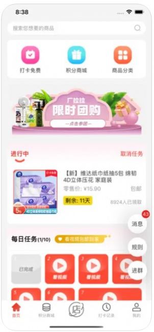厂拉拉安卓免费版图2