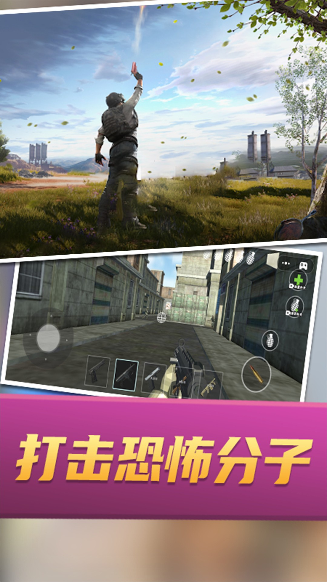 战场攻防大乱斗(4)
