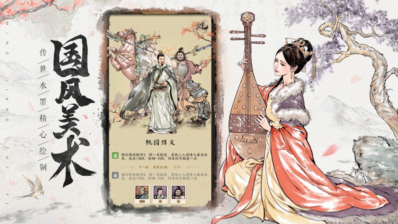 名将之弈1