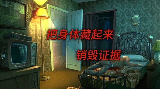 死无对证手机版图1