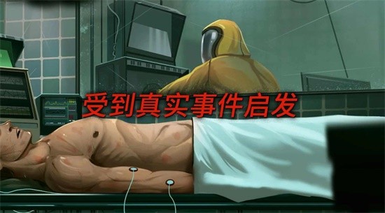 死无对证手机版图2