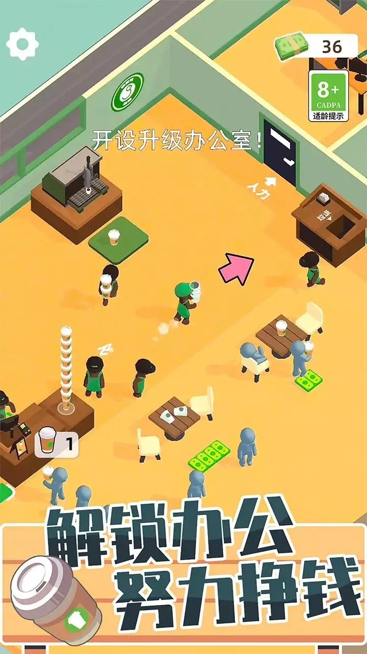 咖啡小店图1