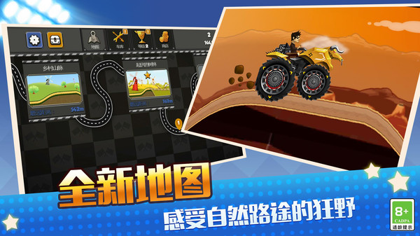 真实模拟越野赛车3