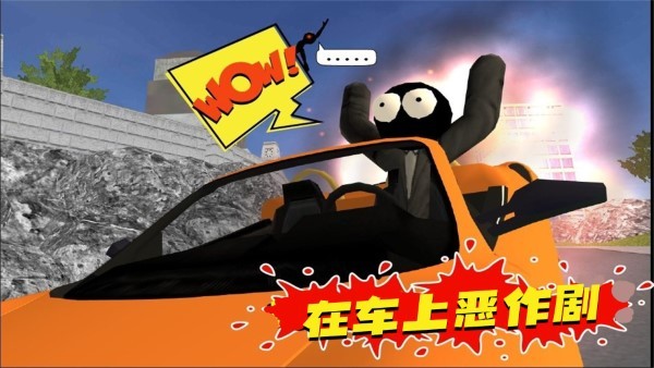 火柴城市猎车英雄图3